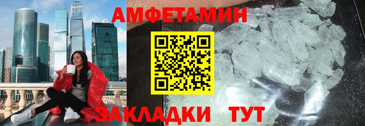 Amphetamine Розовый Нижнекамск
