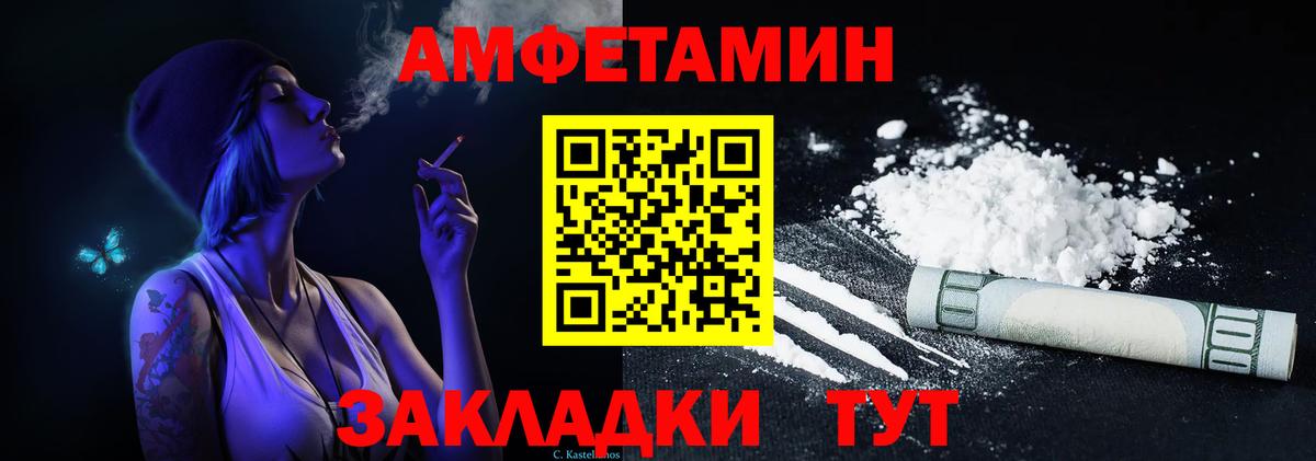 АМФЕТАМИН  Вход с VPN  Нижнекамск  Amphetamine 97% 