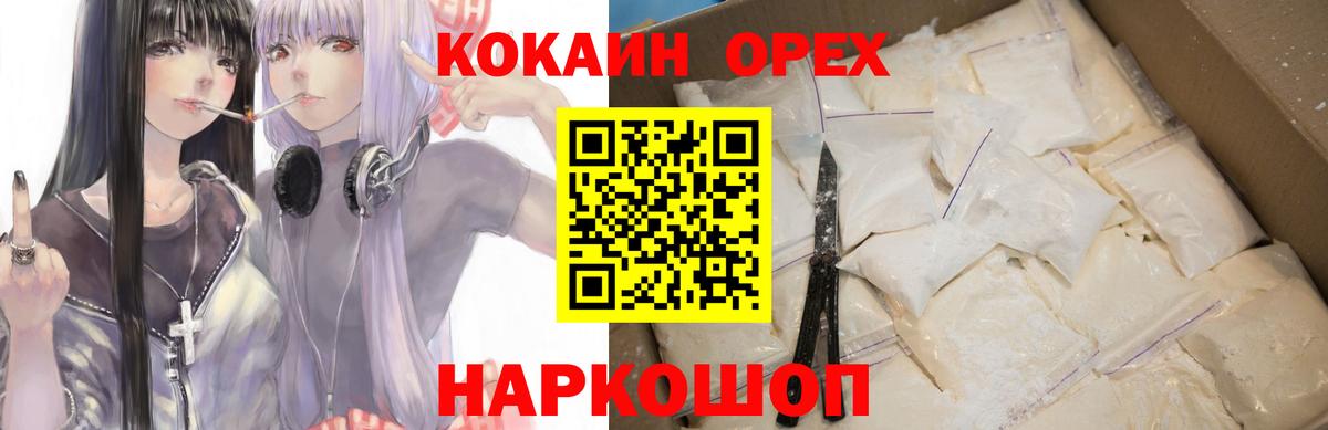 COCAIN VHQ Нижнекамск