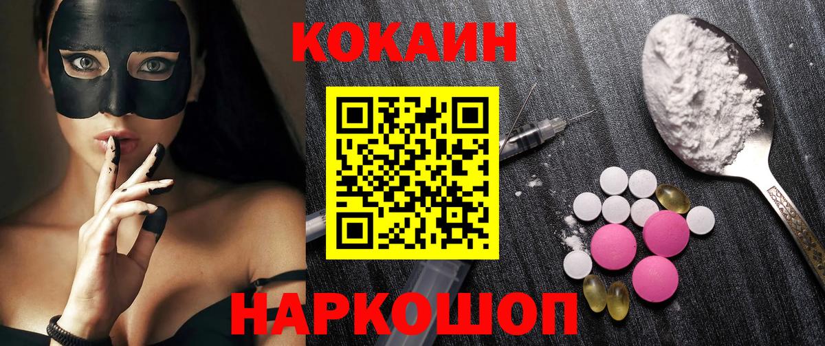 Нижнекамск  COCAIN FishScale  Вход с VPN 