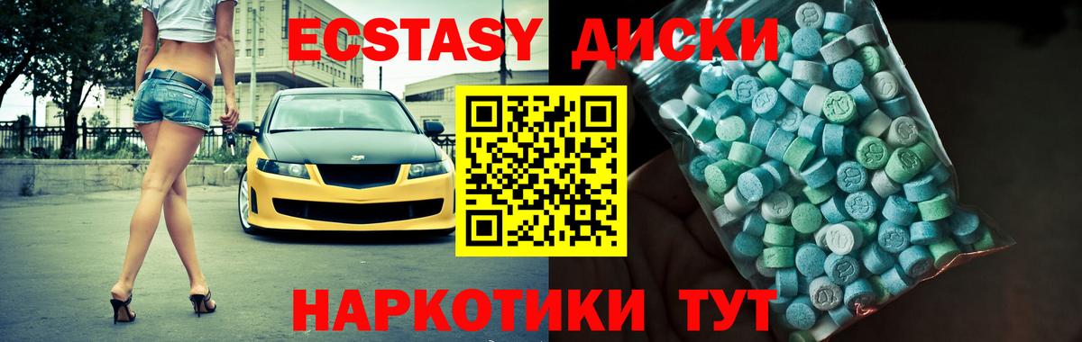 Экстази круглые  ЭКСТАЗИ  Нижнекамск  Ecstasy 280мг  Вход с VPN 