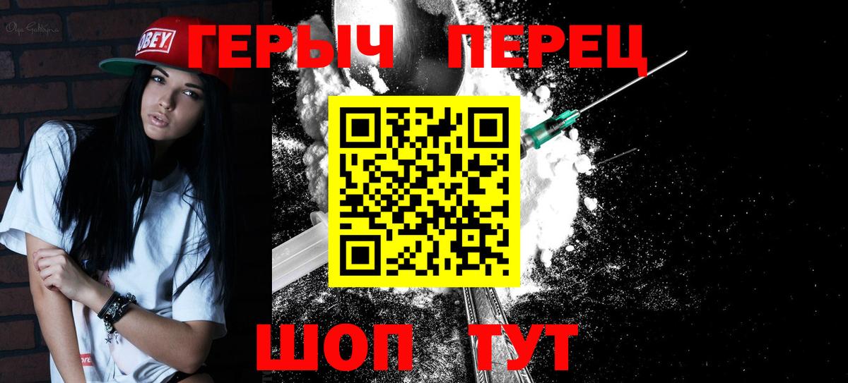 Героин VHQ  ГЕРОИН  Нижнекамск  Вход с VPN 