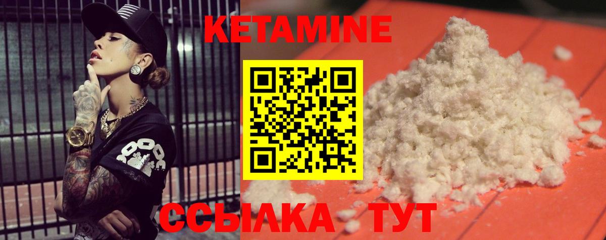 Нижнекамск  КЕТАМИН ketamine  Кетамин VHQ  Вход с VPN 