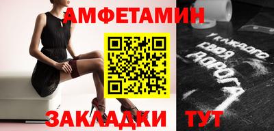 амфетамин Волжский