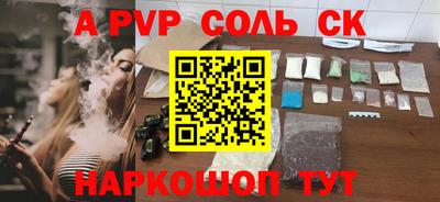 синтетический гашиш Волжск
