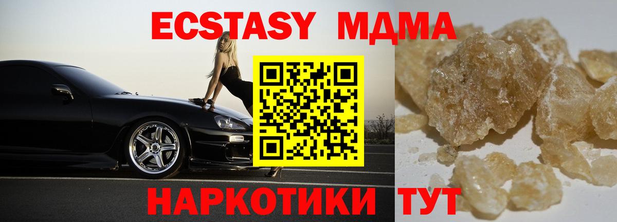 MDMA  Вход с VPN  Нижнекамск  MDMA crystal 