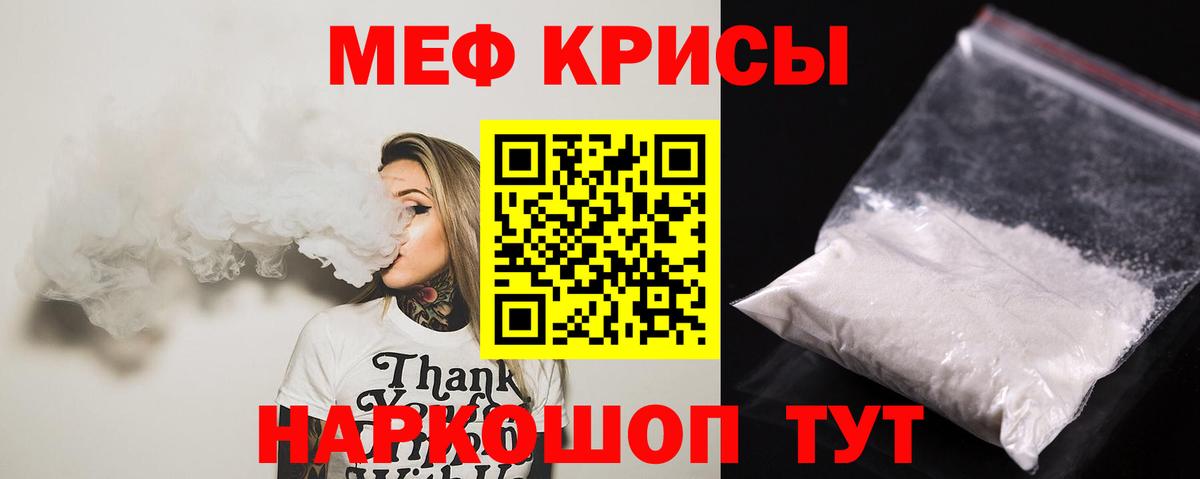 МЕФ  МЯУ-МЯУ кристаллы  Нижнекамск  Вход с VPN  Мефедрон VHQ  Мефедрон 