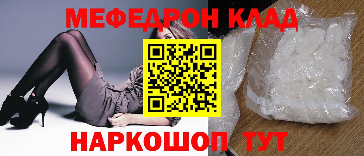 Мефедрон мука Нижнекамск