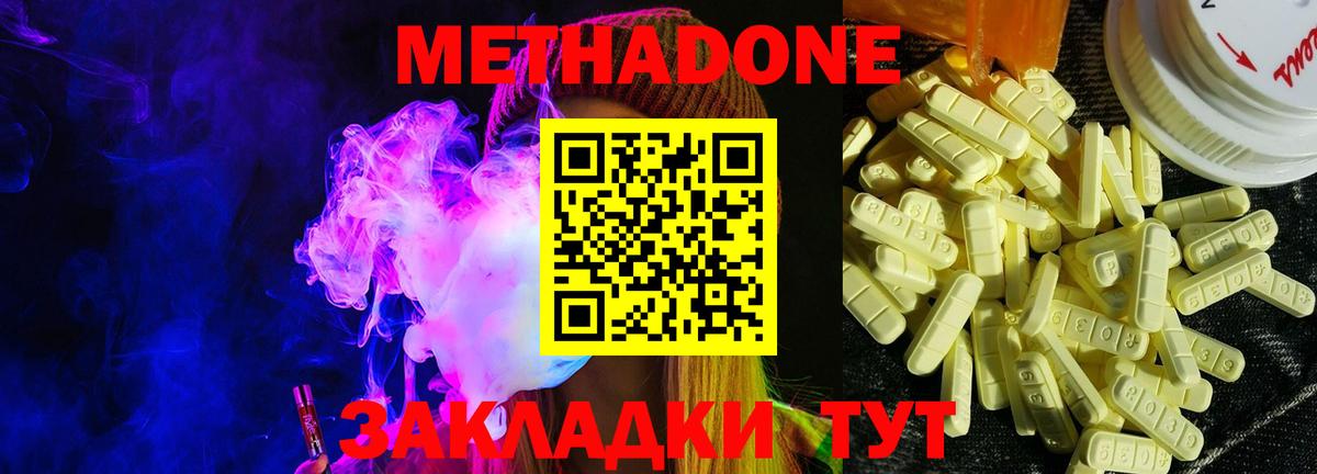 Нижнекамск  МЕТАДОН кристалл  Вход с VPN  Метадон белоснежный 