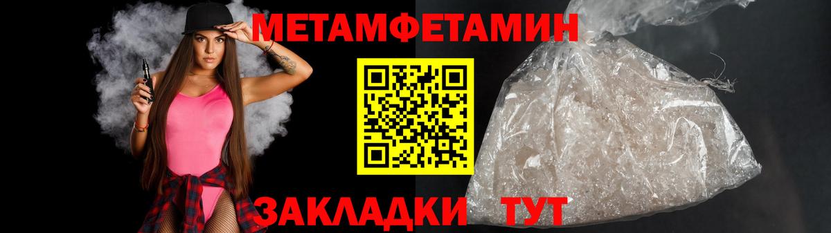 Первитин винт Нижнекамск