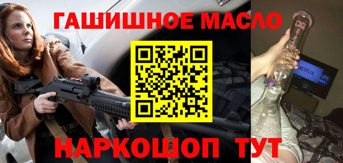 Нижнекамск  дарнет шоп  Вход с VPN  Дистиллят ТГК концентрат 